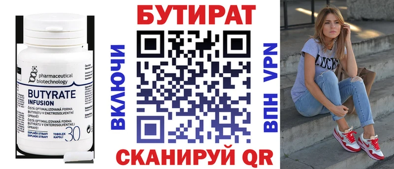 БУТИРАТ оксибутират  сколько стоит  Обь 