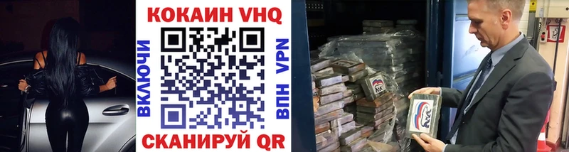 Кокаин FishScale  где найти   блэк спрут маркетплейс  Обь 