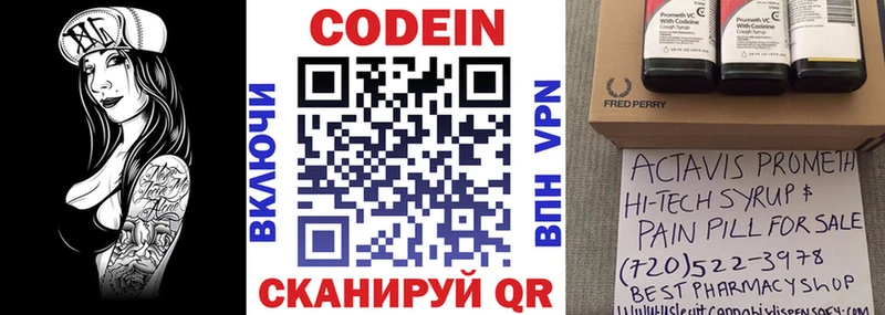Кодеиновый сироп Lean напиток Lean (лин) Обь