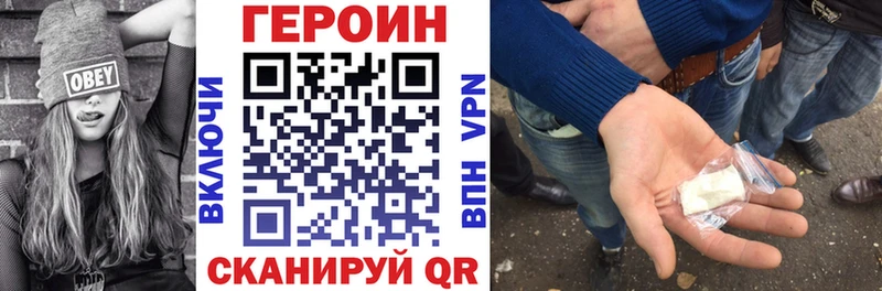 Героин гречка купить закладку Обь