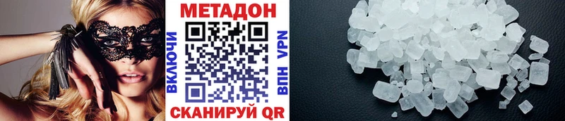 Метадон VHQ  Обь 