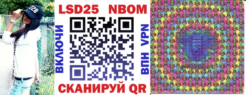 Марки NBOMe 1,8мг Обь